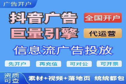 某科技公司如何通过信息流托管实现增长